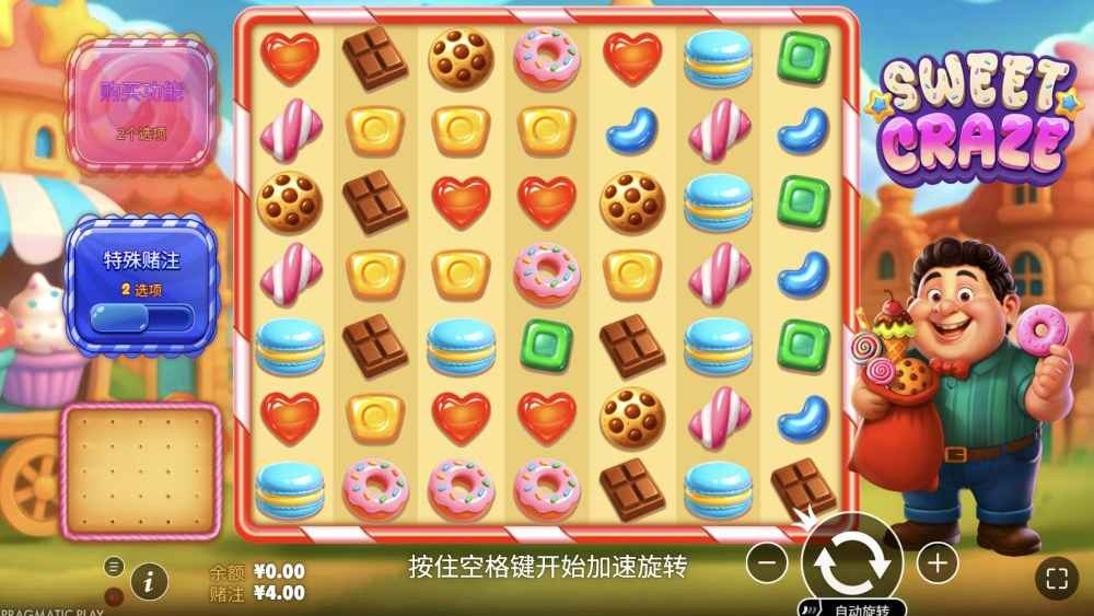 OD体育平台强势上线PP电子甜梦乐园——7×7连锁翻倍，爆奖节奏无极限