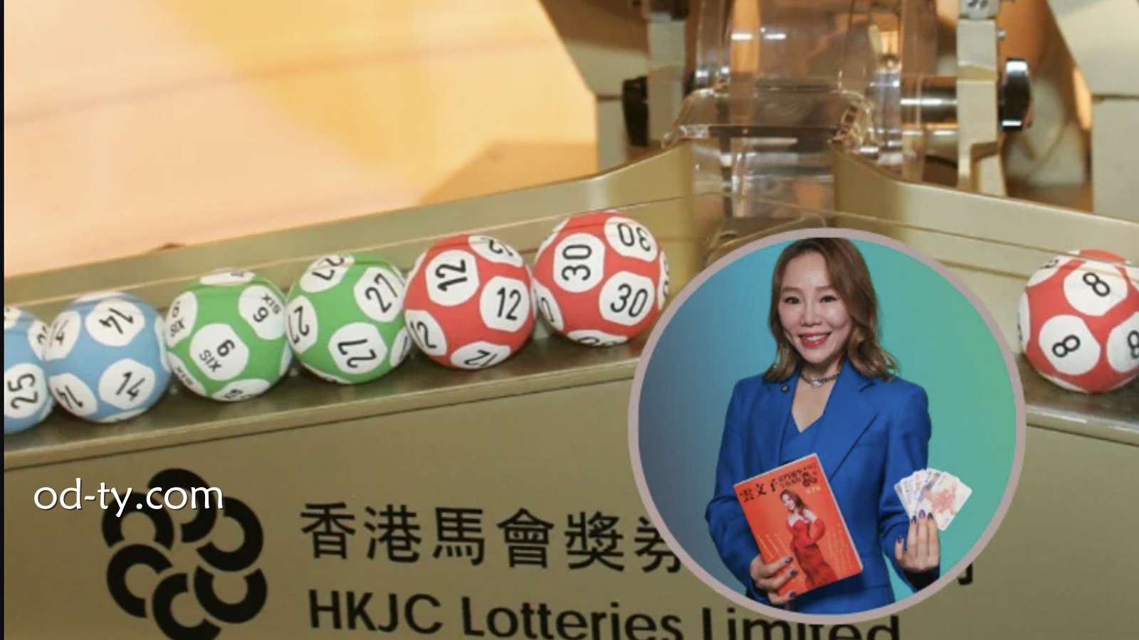 OD体育平台六合彩怎么选？香港六合彩和澳门六合彩差距比你想的大