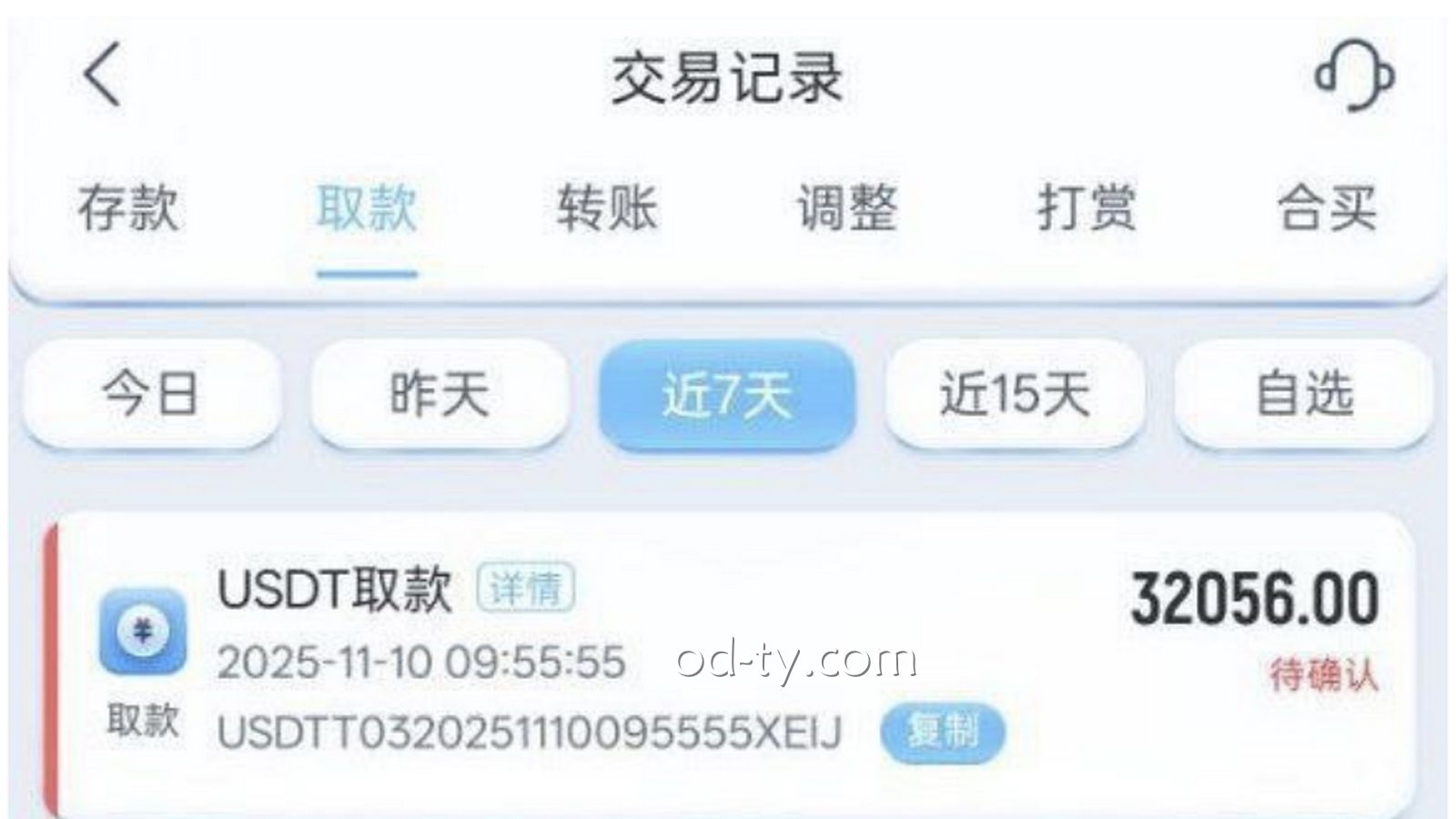 OD体育 | 平台提款审核