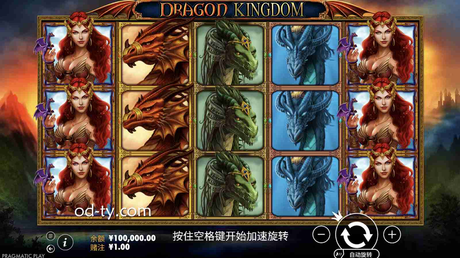 OD体育 | PP电子《龙之国度》老虎机基础游戏盘面