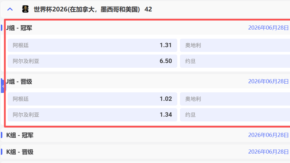 OD体育 | 2026世界杯投注