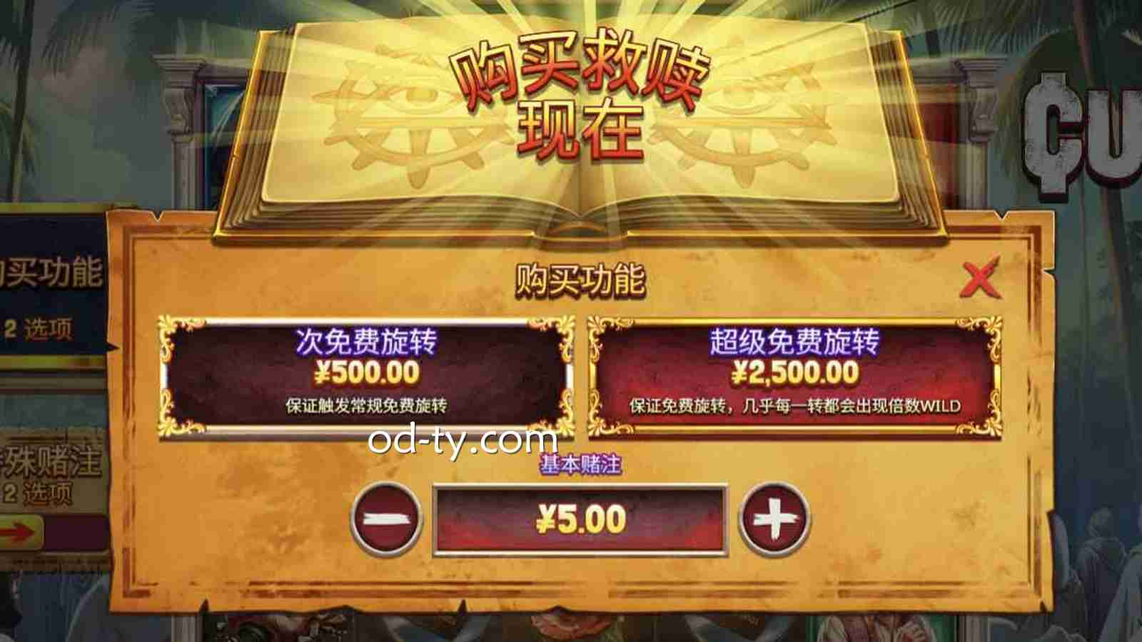 OD体育 | PP电子《秘咒仪典》购买免费旋转