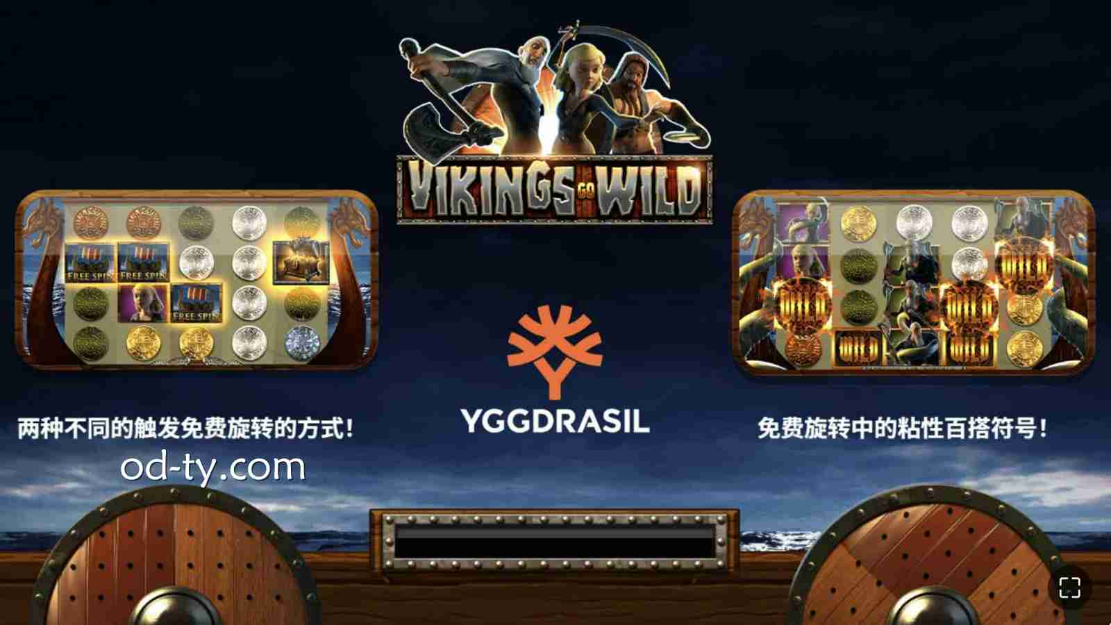 OD体育 | YGG电子《疯狂维京人》