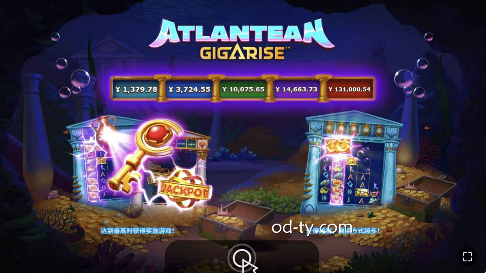 OD体育YGG电子《亚特兰蒂斯古城》玩法规则详解与奖金机制解析