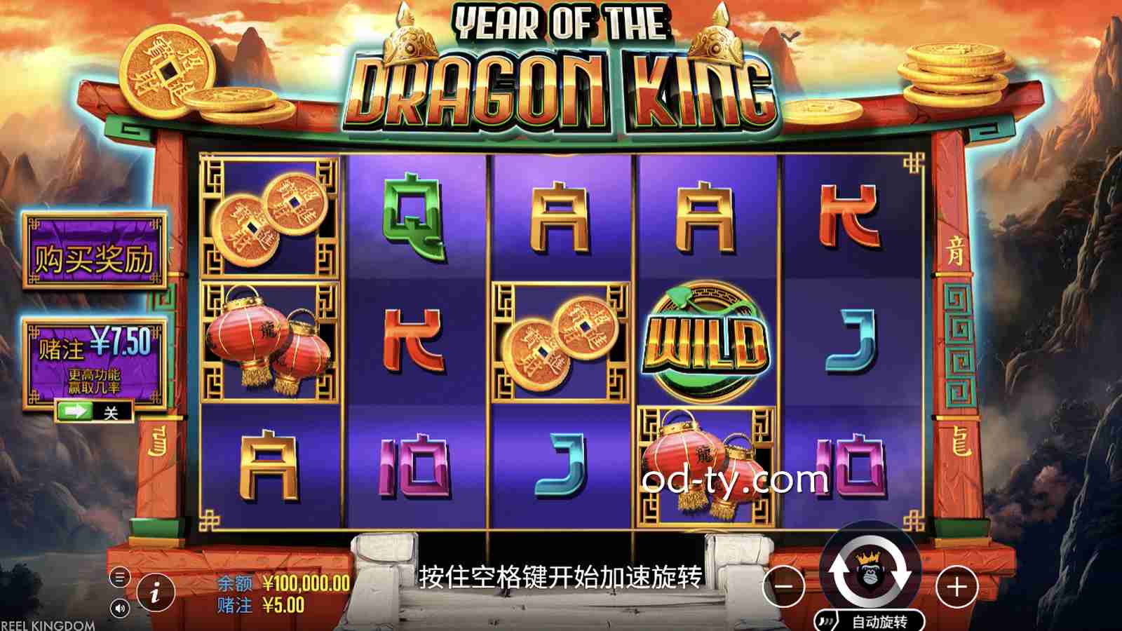 OD体育《龙王之年》玩法规则详解：PP电子龙年老虎机怎么玩