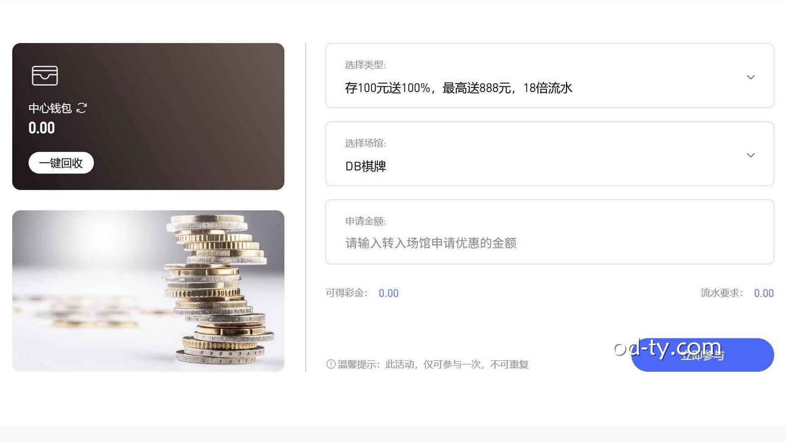 OD体育新手指南：提款流水要求是什么意思？