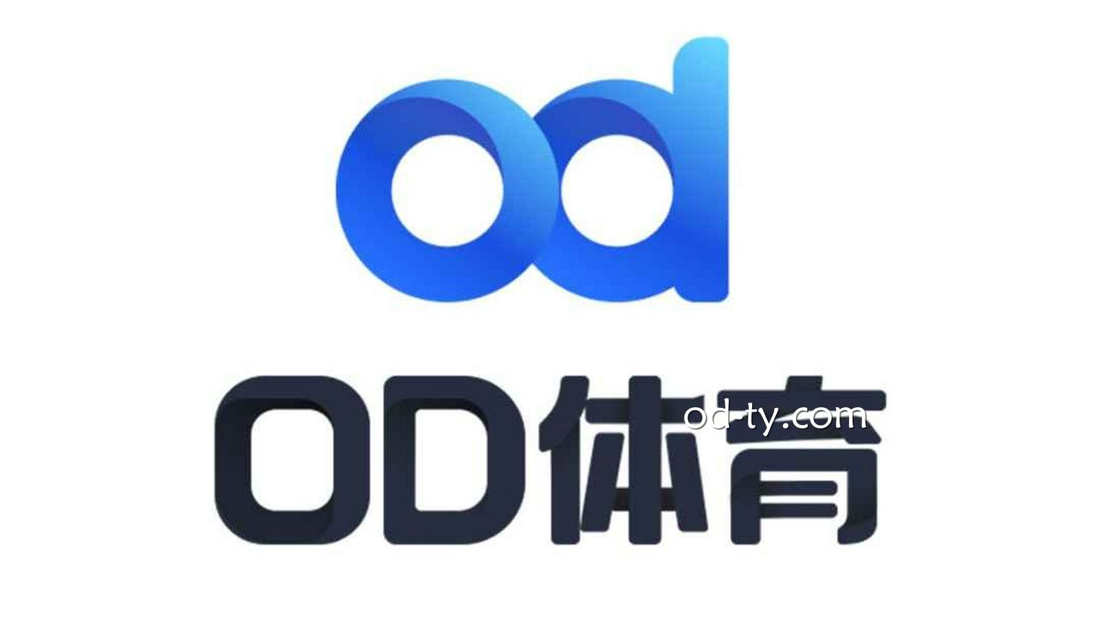 OD体育 | OD体育LOGO