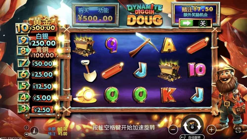 OD体育PP电子《劲爆矿工德哥》玩法全解析：带你挖出爆奖黄金！