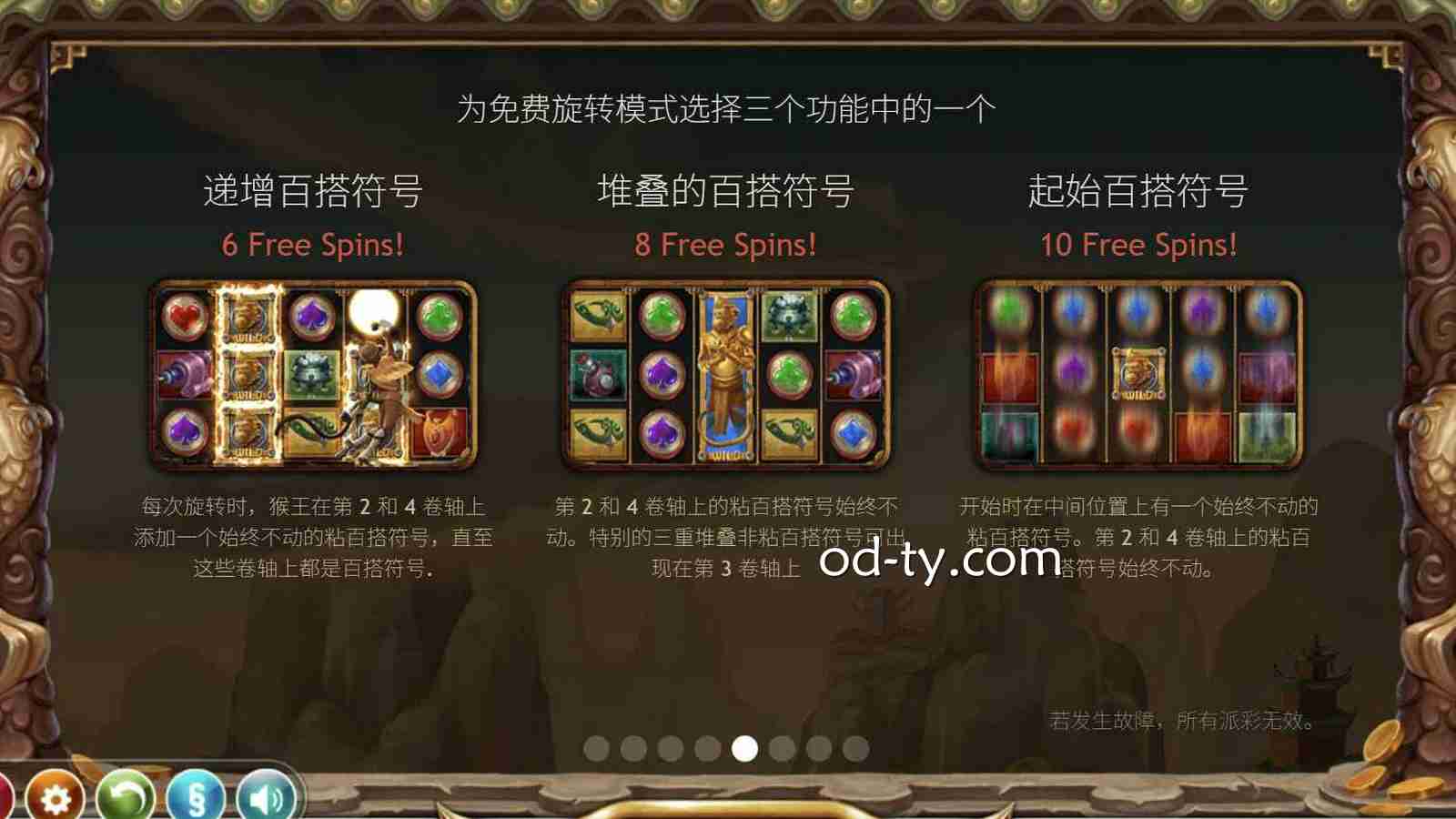 OD体育 | 《金丝猴传奇》免费旋转模式选择说明