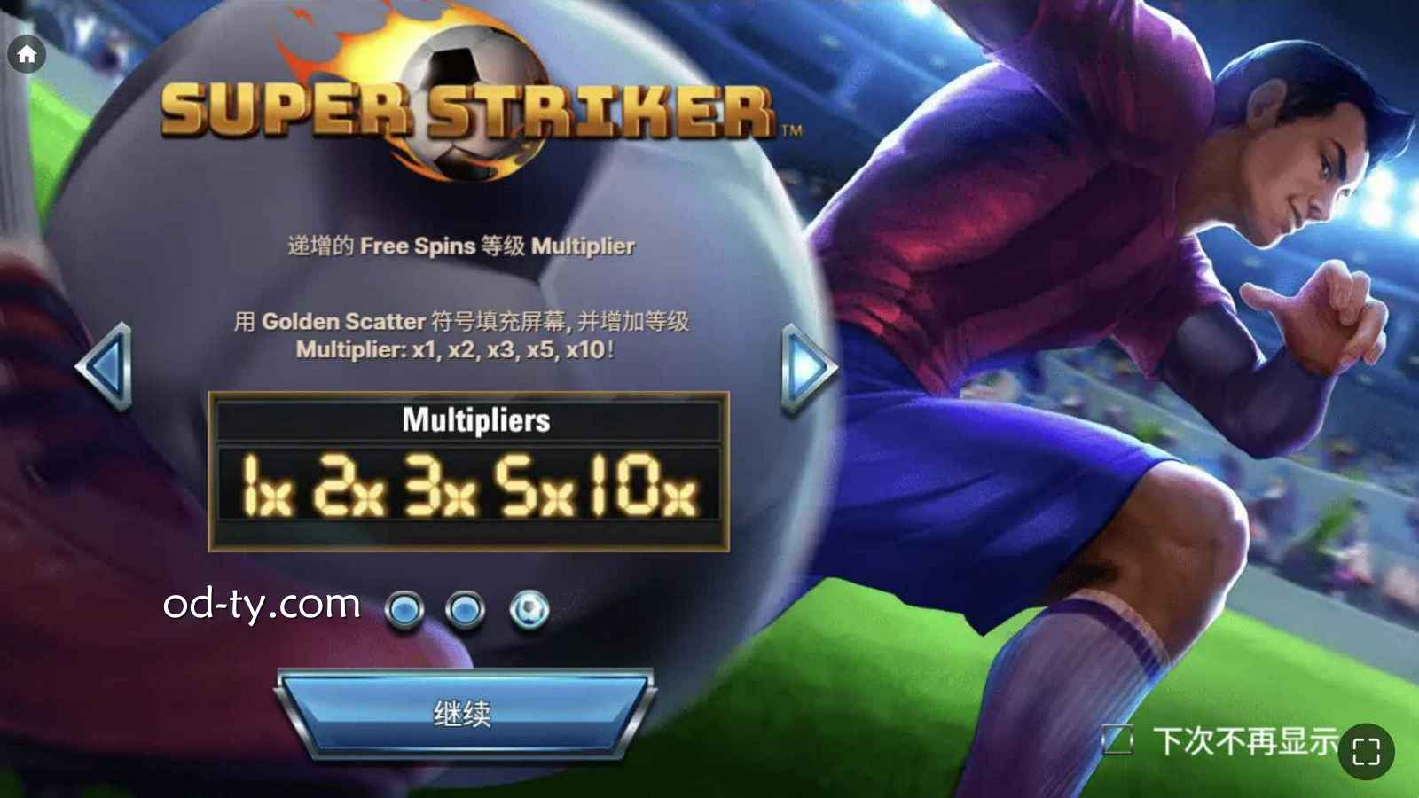 NetEnt电子游戏《超级前锋》Bet Slip玩法解析：这个侧注功能到底值不值得玩