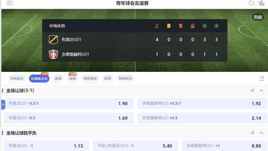 OD体育足球滚球投注：滚球让球盘怎么玩才最稳？