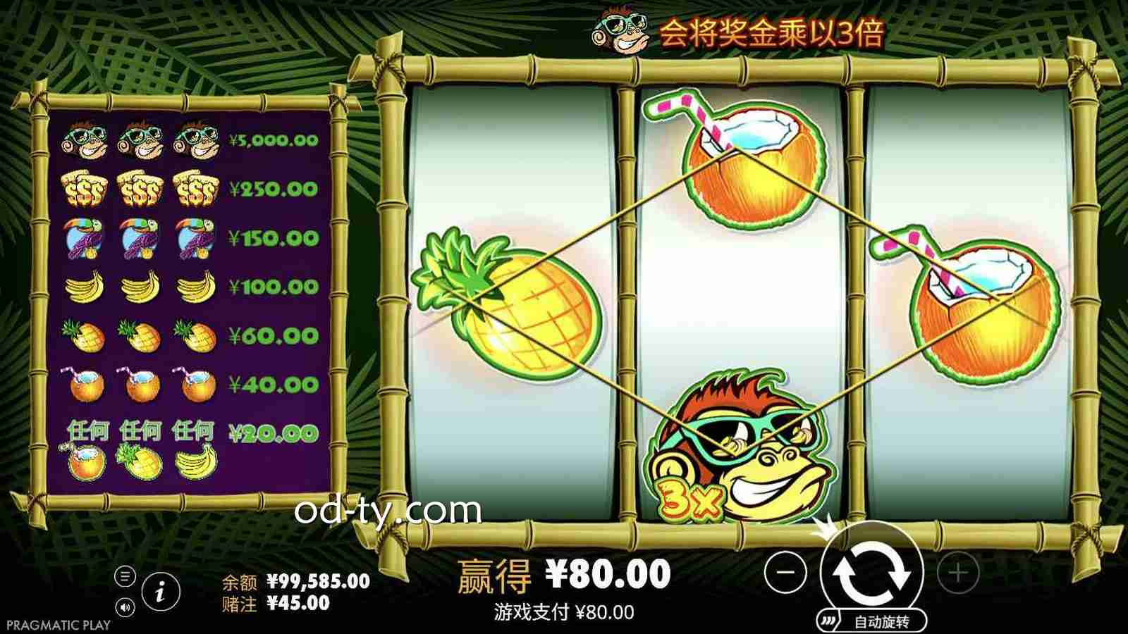 OD体育 | 《猴子疯狂》老虎机中奖线