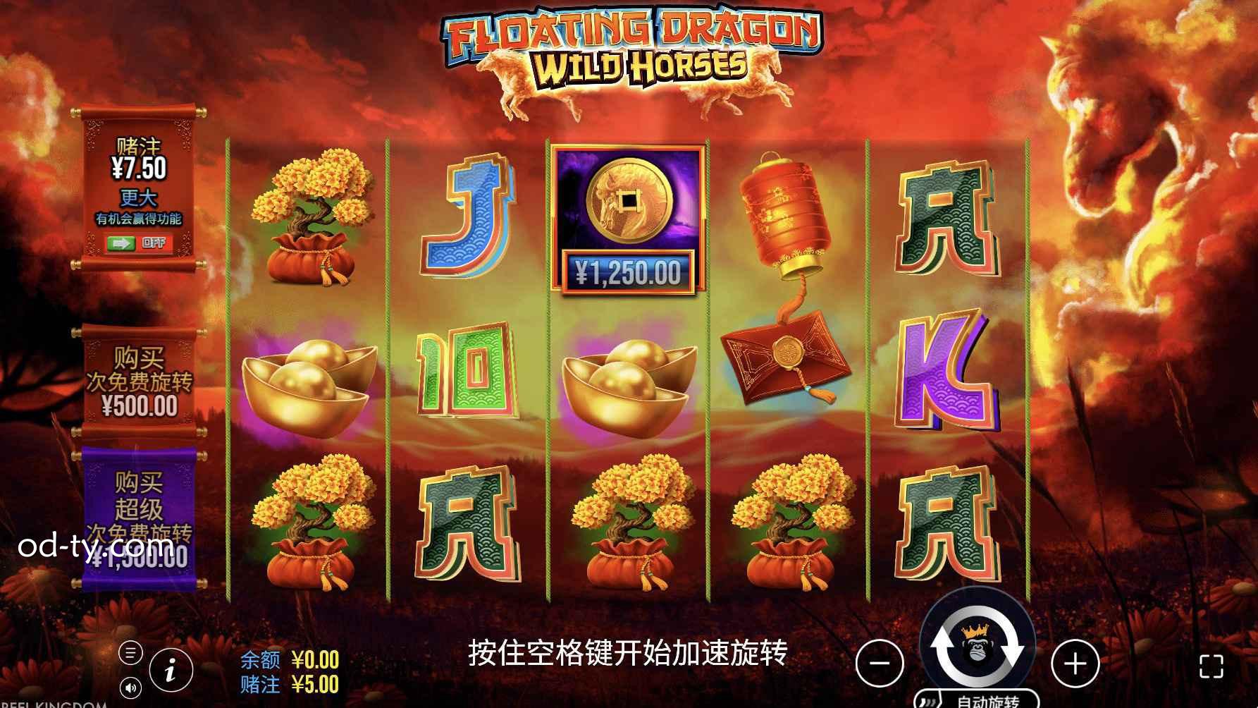 OD体育 | 鱼跃龙门喜迎马年