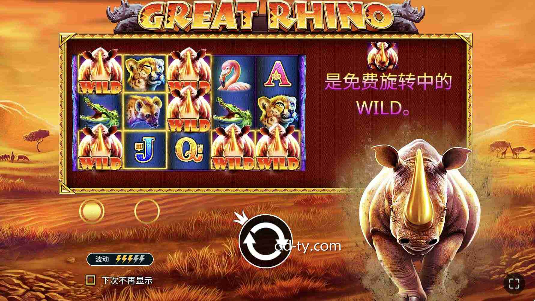 OD体育 | PP电子巨大犀牛老虎机