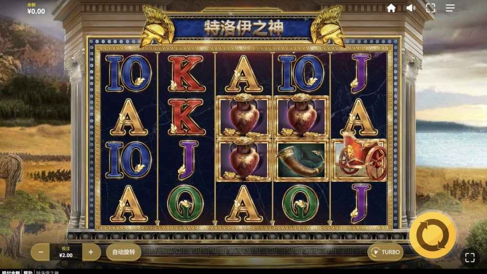 OD体育特洛伊之神玩法解析：RedTiger红虎电子游戏完整规则讲解