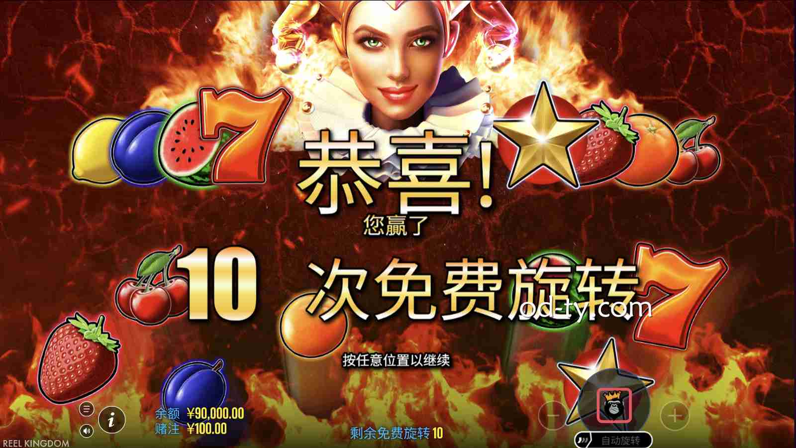OD体育 | 《极度热火燃烧》进入免费旋转
