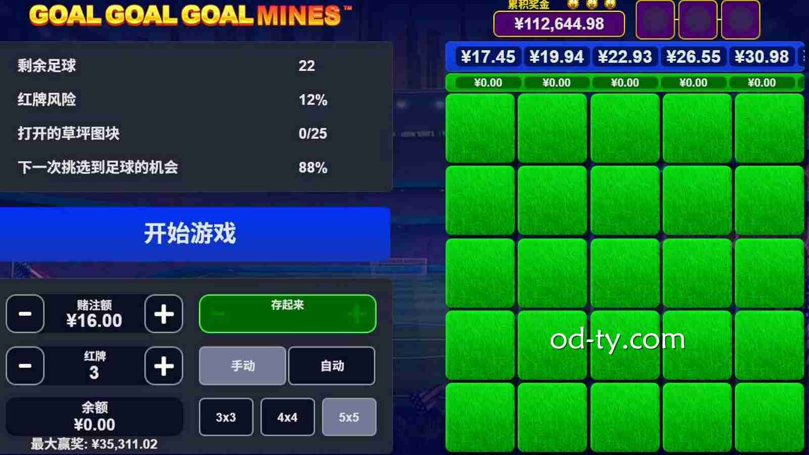 OD体育 | 《冲冲冲：矿山》主盘面