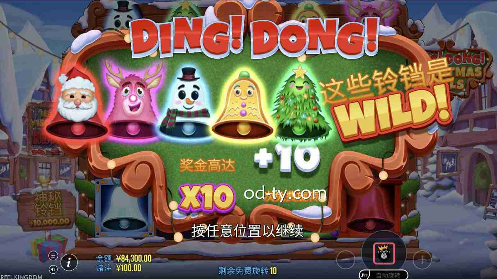 OD体育 | 《圣诞响叮当》触发免费旋转