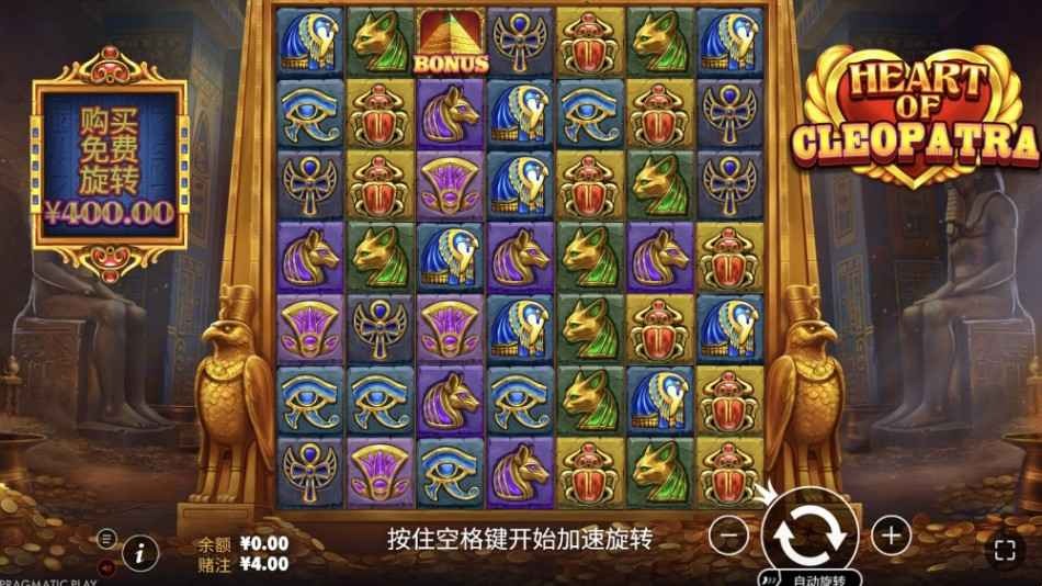 OD体育 | 埃及艳后之心