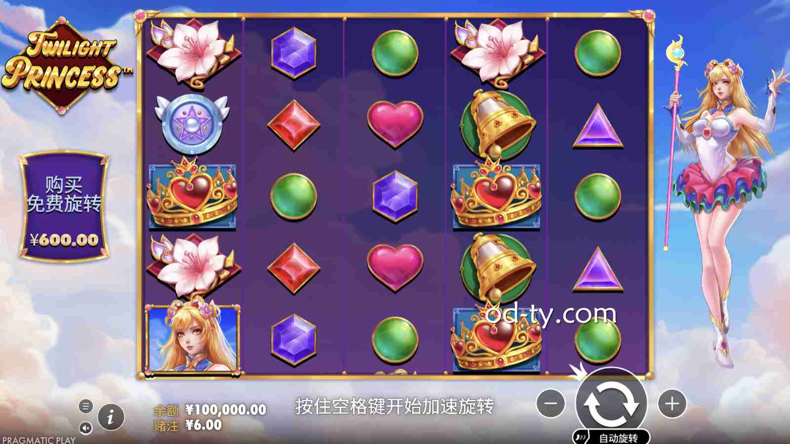 OD体育PP电子游戏《暮光公主老虎机》玩法解析｜Cluster Pays聚集中奖怎么玩