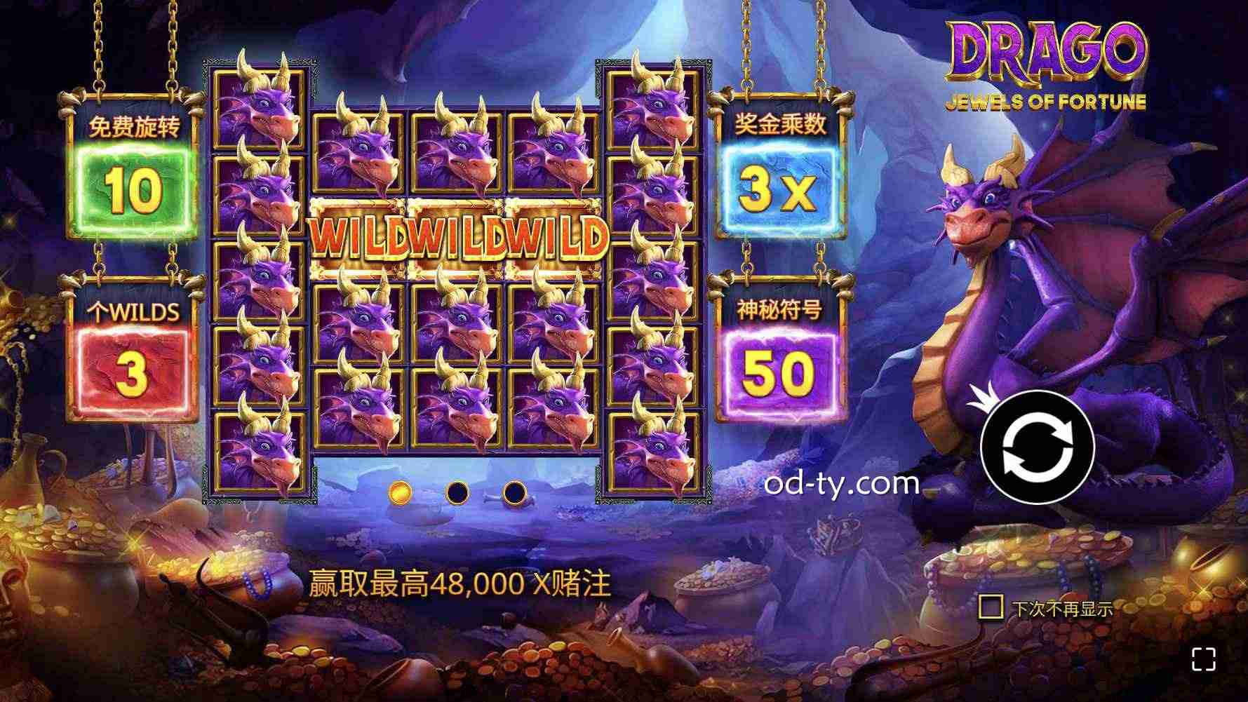 OD体育 | PP电子《群龙保珠宝石致富》