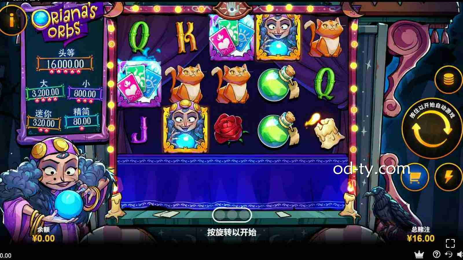 OD体育 | 《魔法水晶球》老虎机主盘面