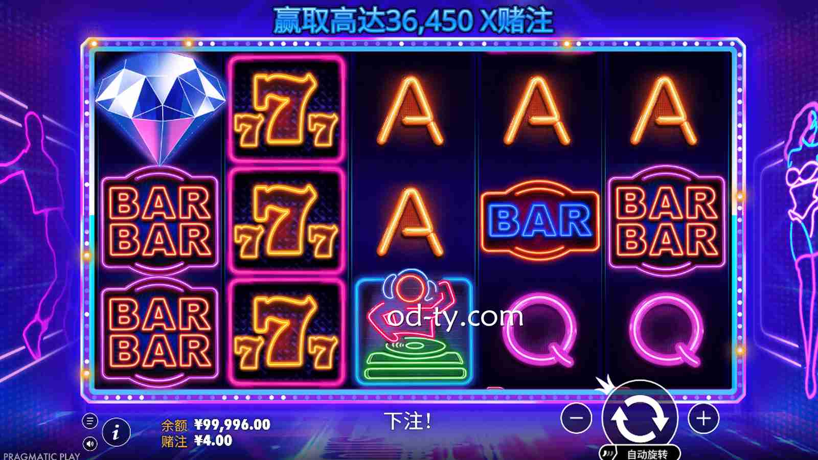 OD体育 | 跳舞趴老虎机主盘面