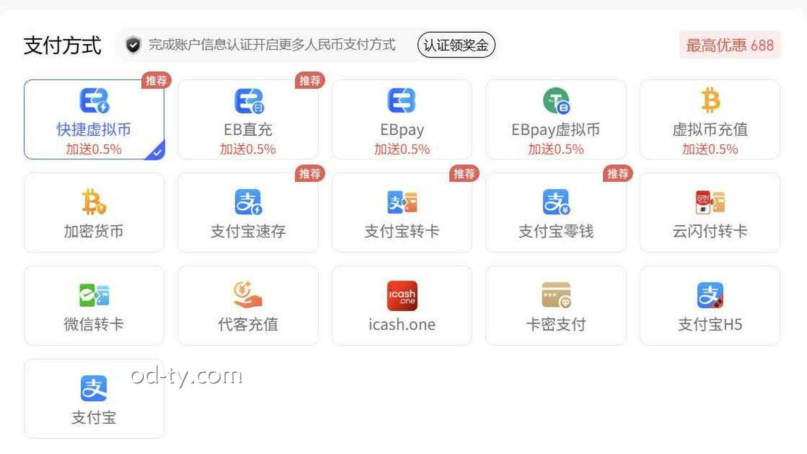 OD体育快捷虚拟币存款是什么？OD体育存款方式深度解读