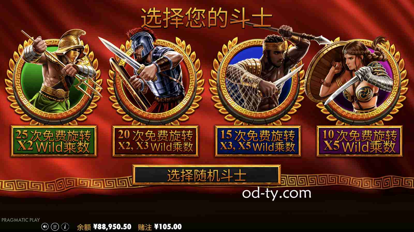 OD体育 | 《追逐荣光》免费旋转模式选择