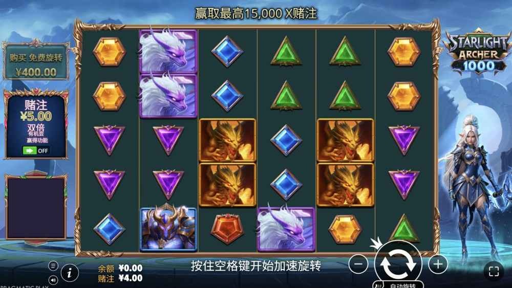 OD体育PP电子星光弓箭手玩法全解析：6轴5行+连消乘数爆击爽到停不下