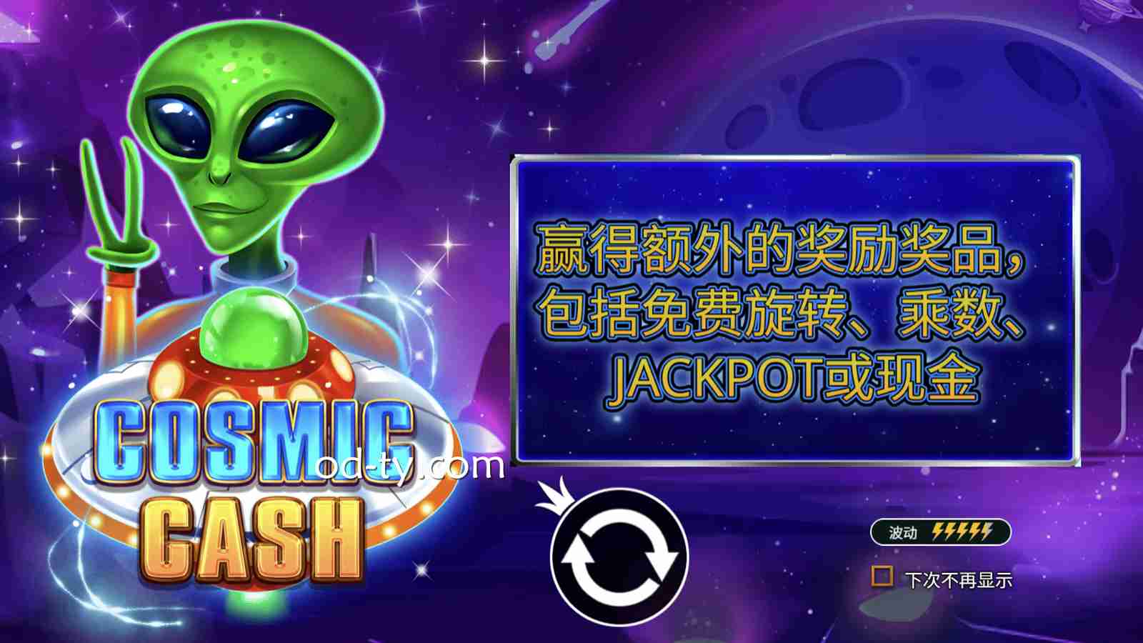 OD体育PP电子《宇宙现金》玩法规则详解：Money重转和UFO奖励才是真核心