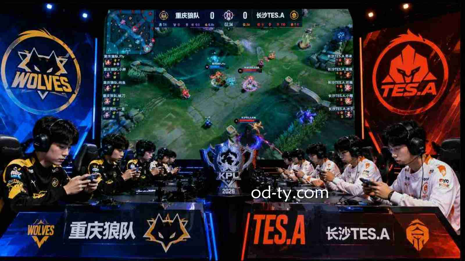 OD体育 | 《王者荣耀》重庆狼队 VS 长沙TES.A