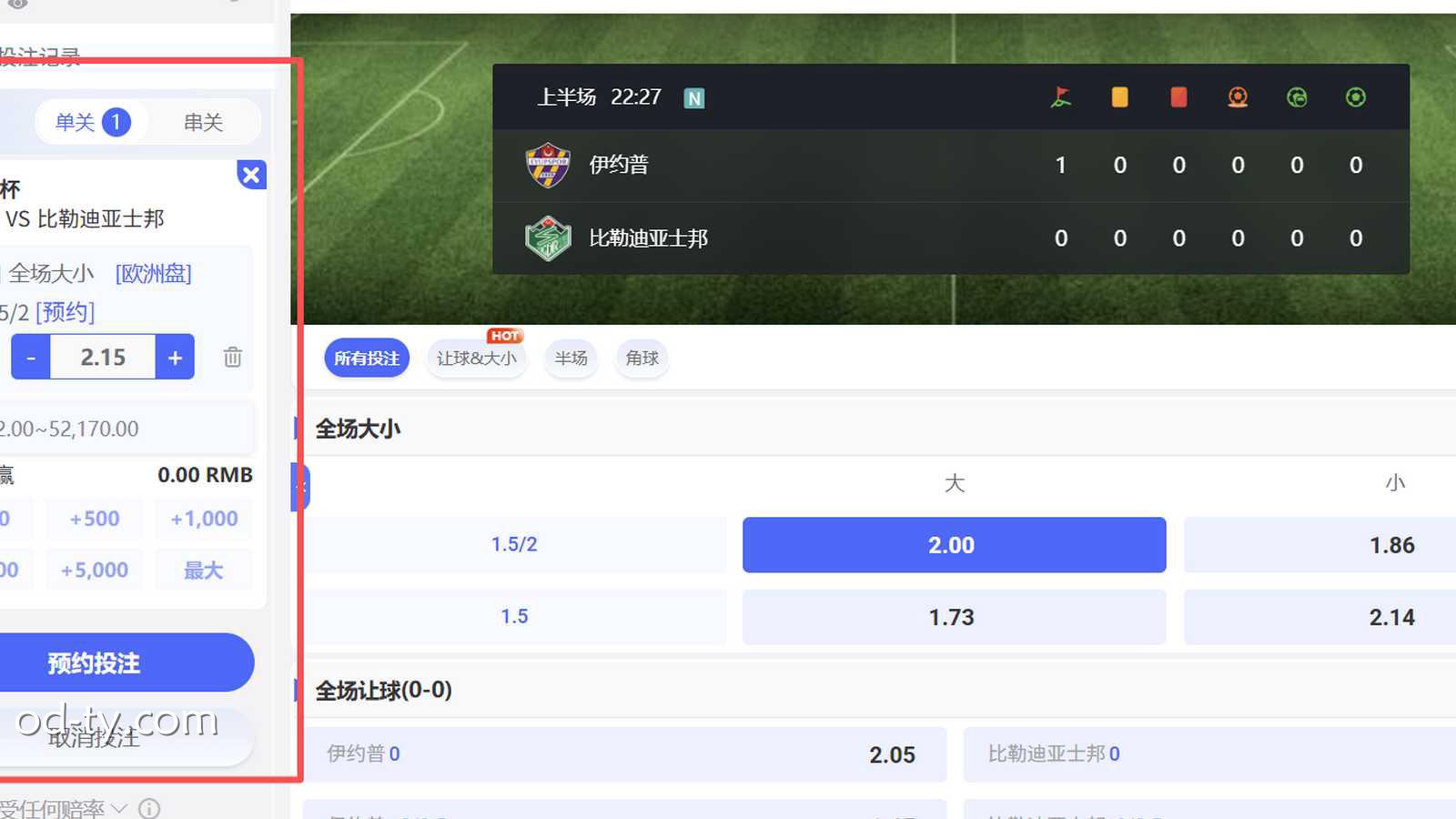 OD体育 | 预约投注策略