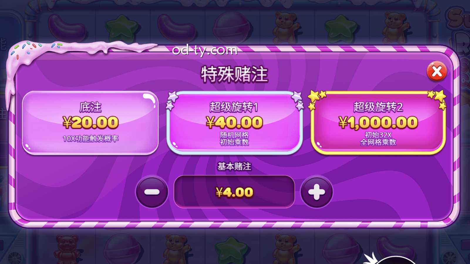 OD体育 | PP电子极速糖果