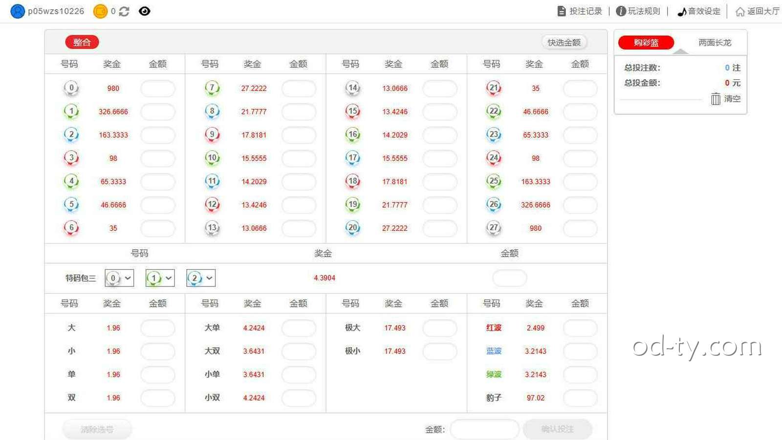 OD体育 | 彩票《狮子28》主盘面