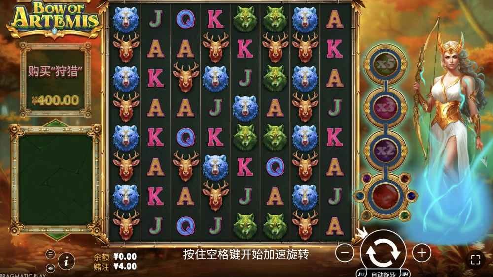 OD体育 | 狩猎女神之弓