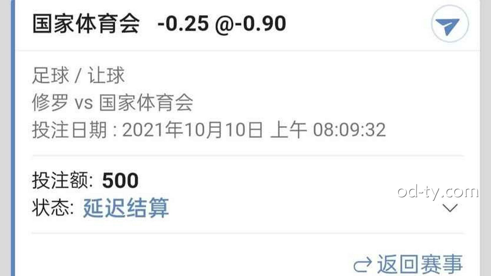 体育投注未结算怎么办?详解体育投注延迟结算的常见原因