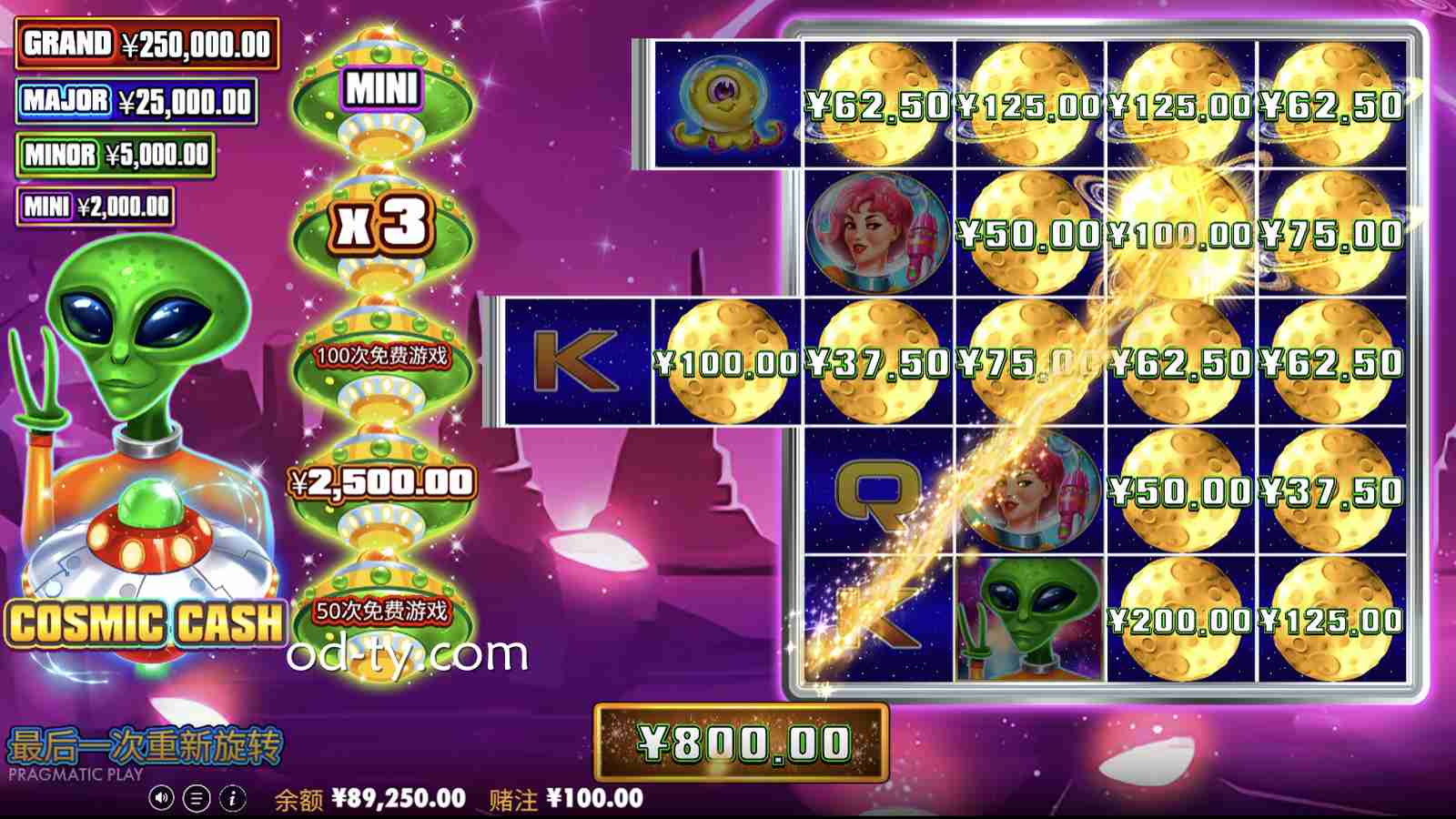 OD体育 | 《宇宙现金》现金重转模式