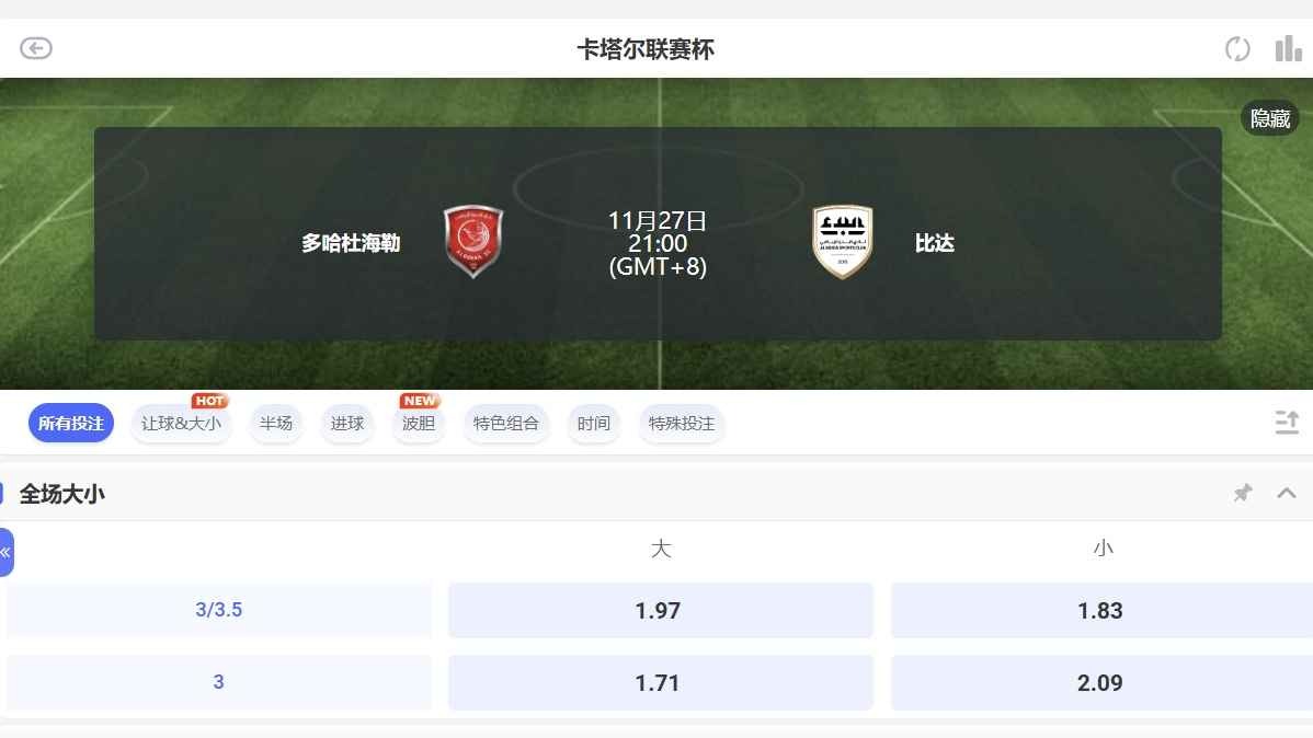 卡塔尔星杯投注平台首选OD体育！高赔率稳收益一站搞定