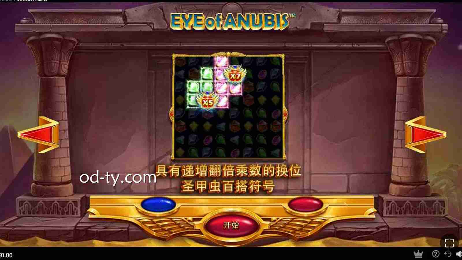 OD体育PT电子《阿努比斯之眼》玩法规则详解