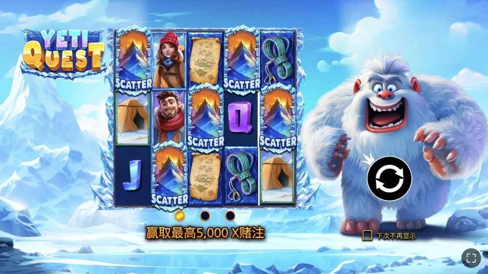 OD体育《雪人探索》最全攻略，PP老虎机游戏轻松上手！