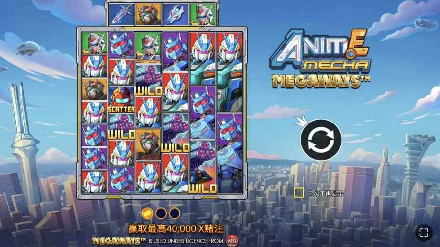 OD体育PP电子《机甲战队Megaways》超详细玩法攻略