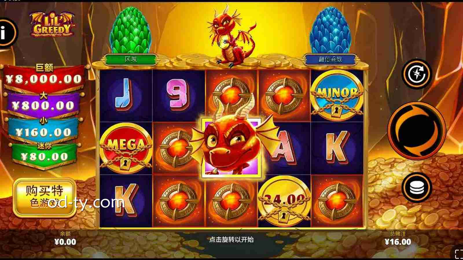 OD体育 | 《小贪婪》老虎机主盘面