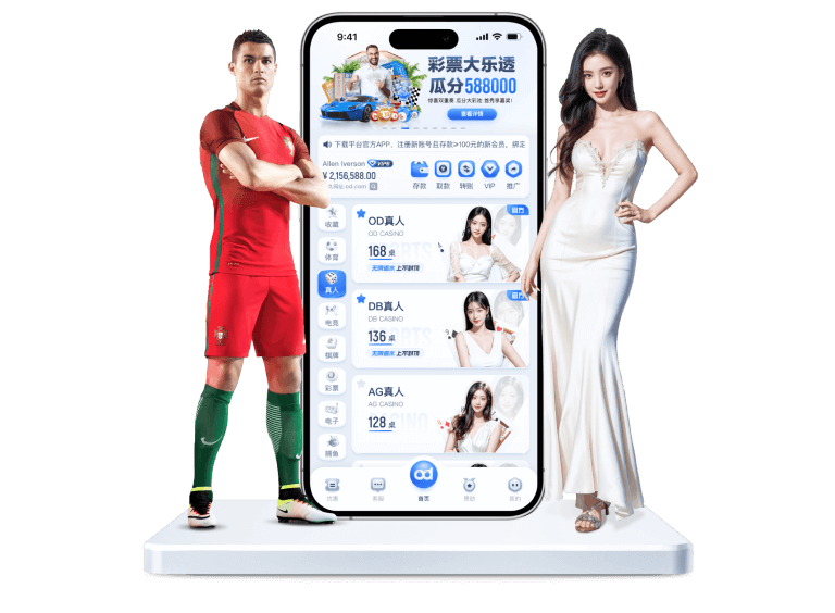 OD全站APP OD全站APP
